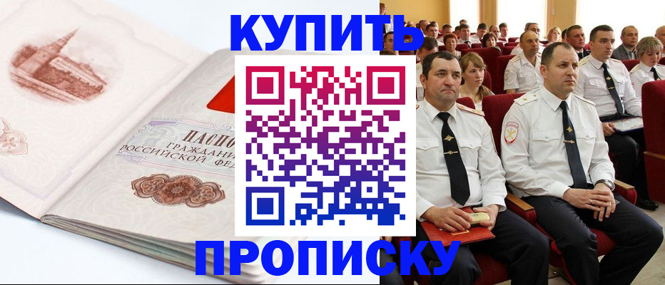 временная прописка в Дигоре