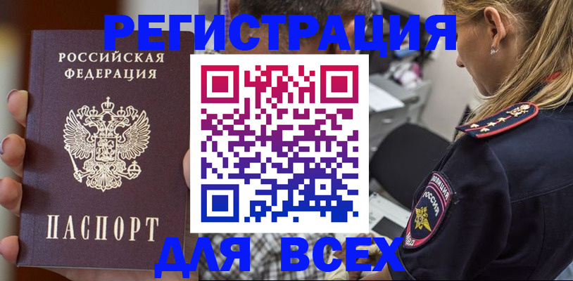 временная регистрация законно в Дигоре